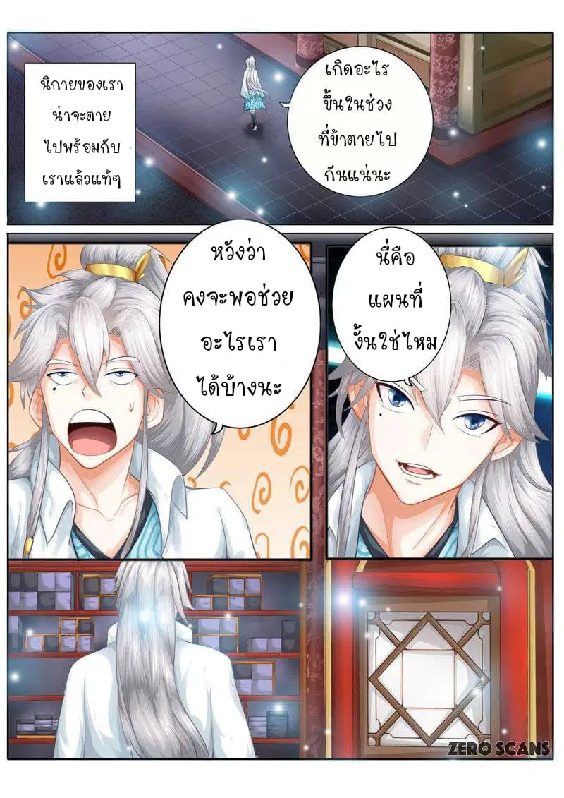 All Heavenly Days ตอนที่ 3 หน้า 2