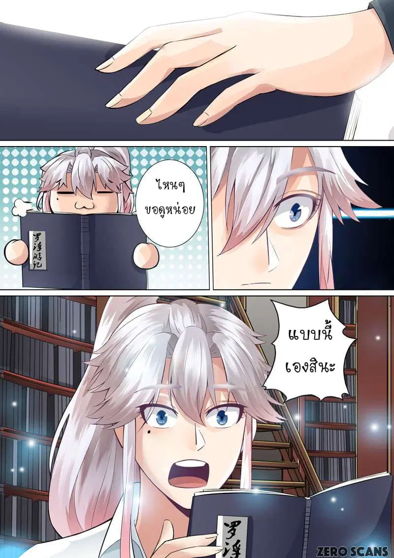 All Heavenly Days ตอนที่ 3 หน้า 3