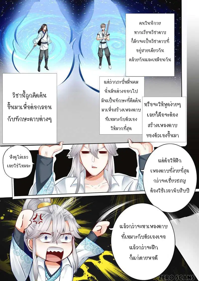 All Heavenly Days ตอนที่ 4 หน้า 3
