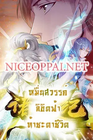 All Heavenly Days ตอนที่ 5 หน้า 1