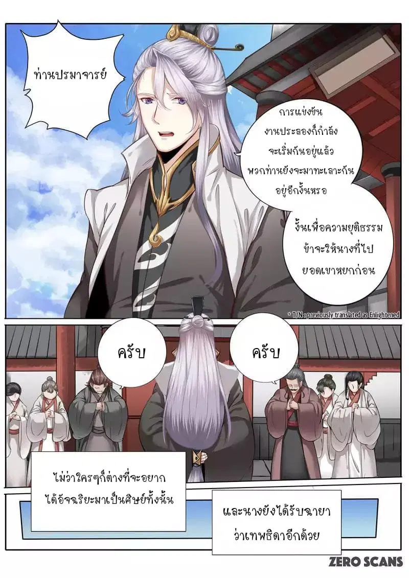 All Heavenly Days ตอนที่ 5 หน้า 3