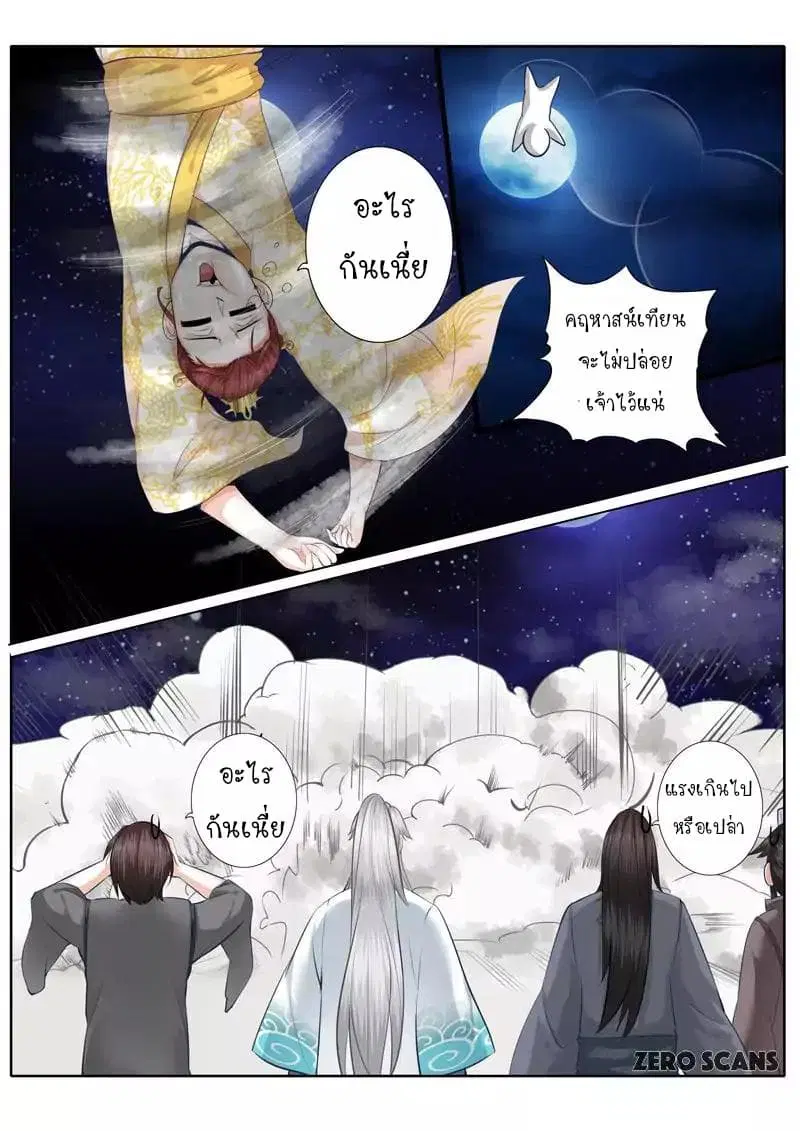 All Heavenly Days ตอนที่ 6 หน้า 3