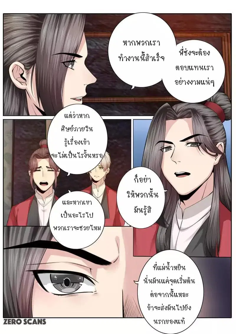 All Heavenly Days ตอนที่ 8 หน้า 3