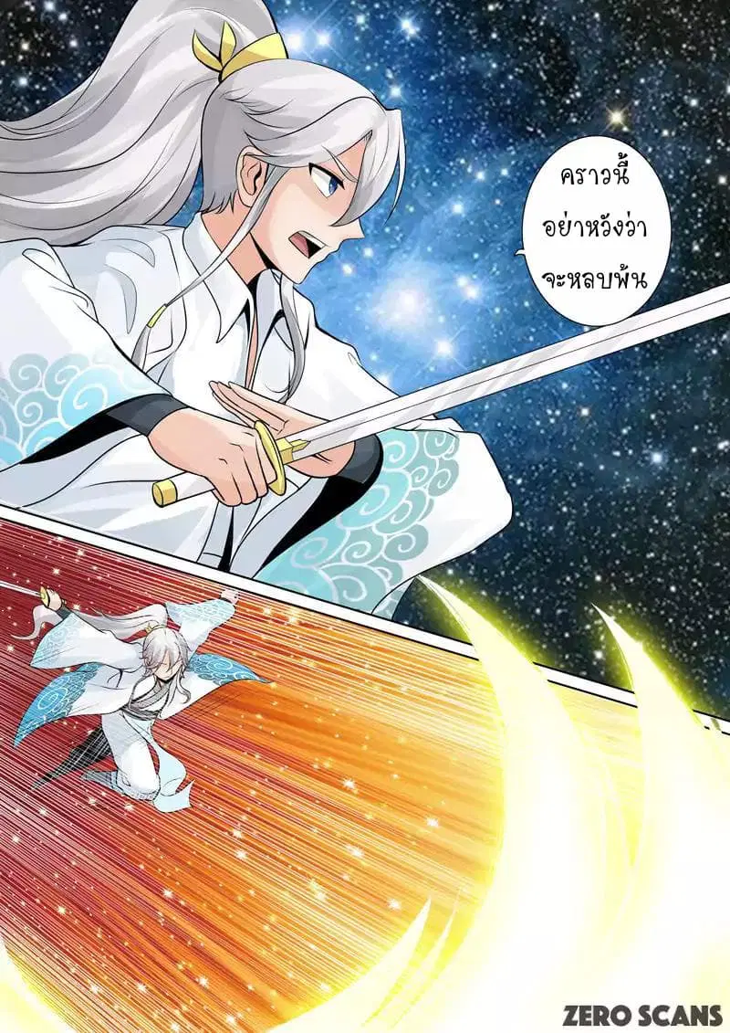 All Heavenly Days ตอนที่ 9 หน้า 3