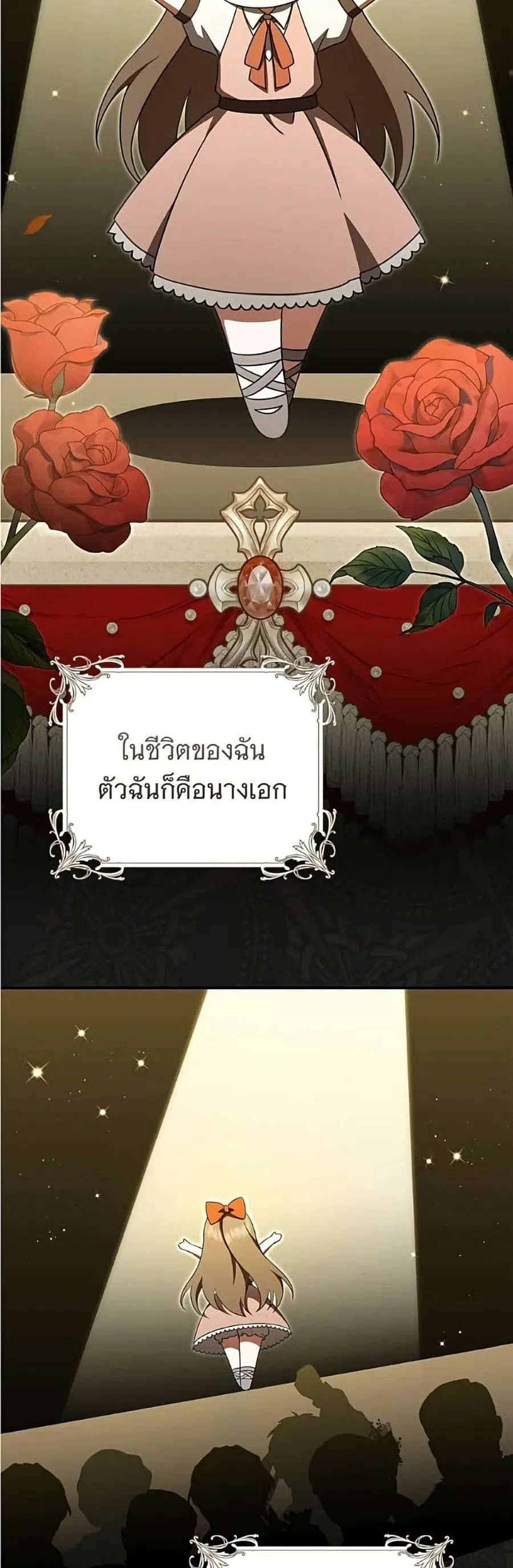 All I Want is My Dream Home ตอนที่ 19 หน้า 3