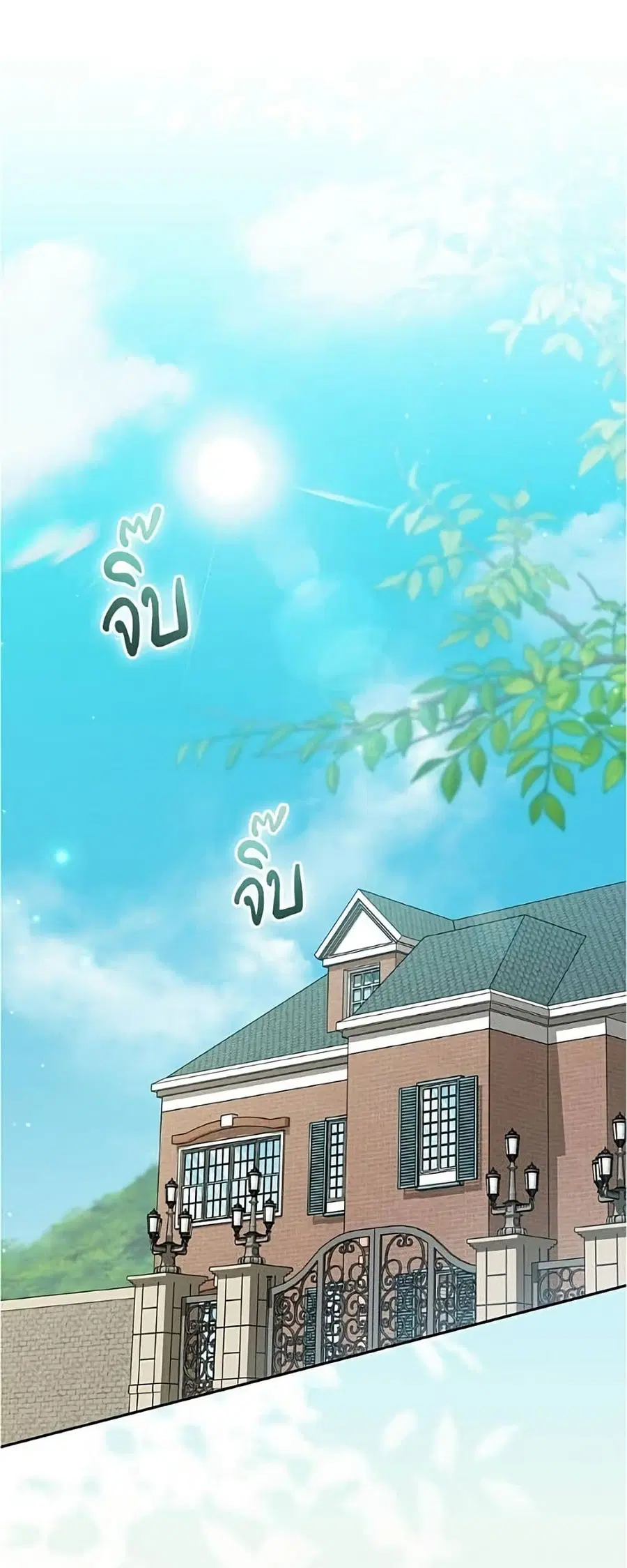 All I Want is My Dream Home ตอนที่ 22 หน้า 2