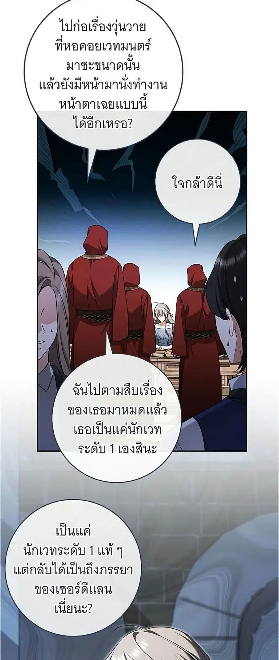 All I Want is My Dream Home ตอนที่ 28 หน้า 3