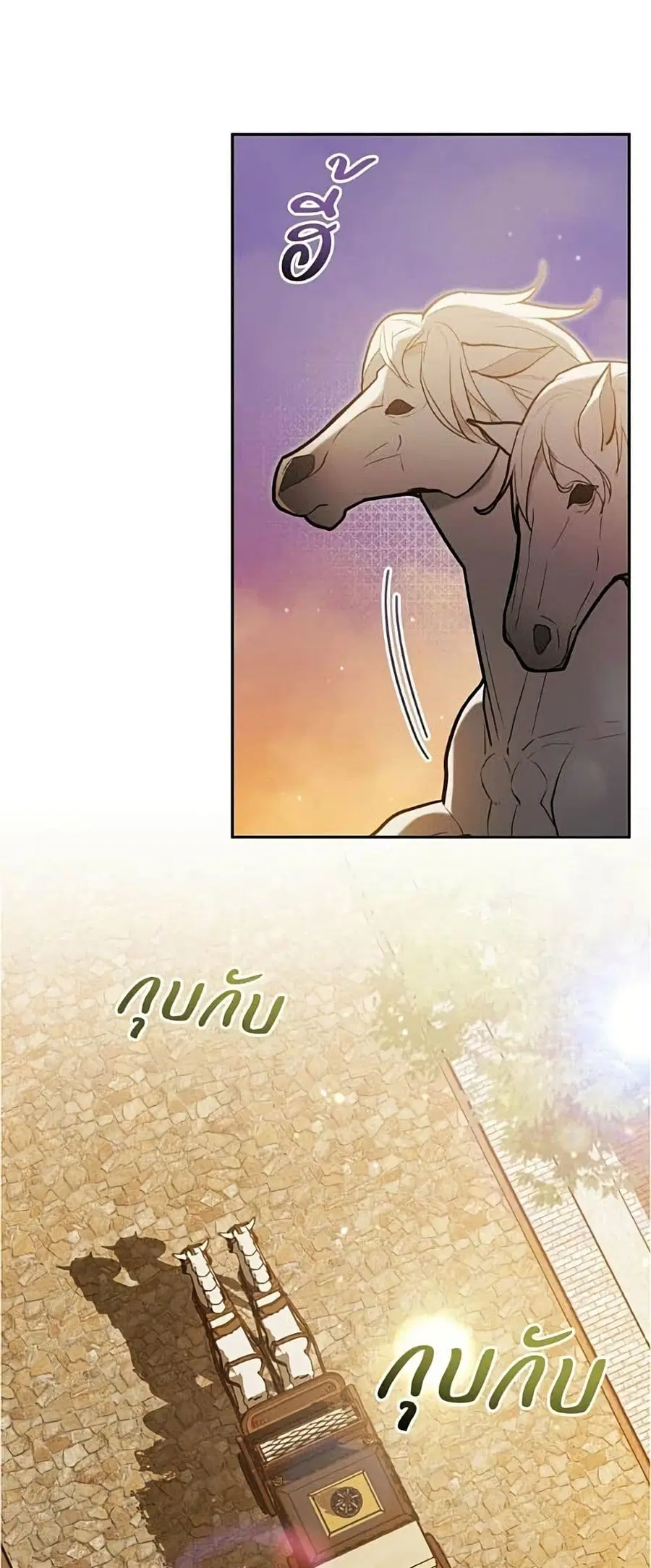All I Want is My Dream Home ตอนที่ 30 หน้า 2