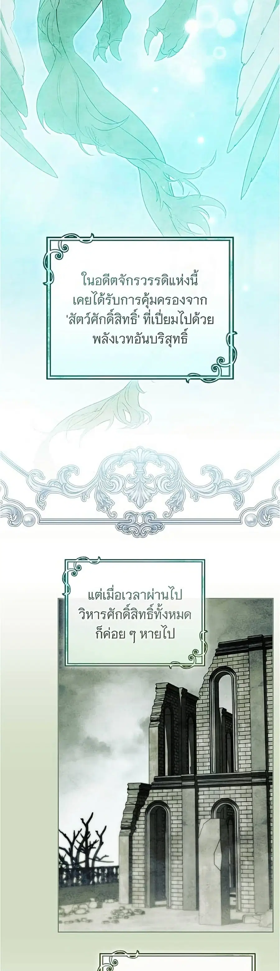 All I Want is My Dream Home ตอนที่ 31 หน้า 3