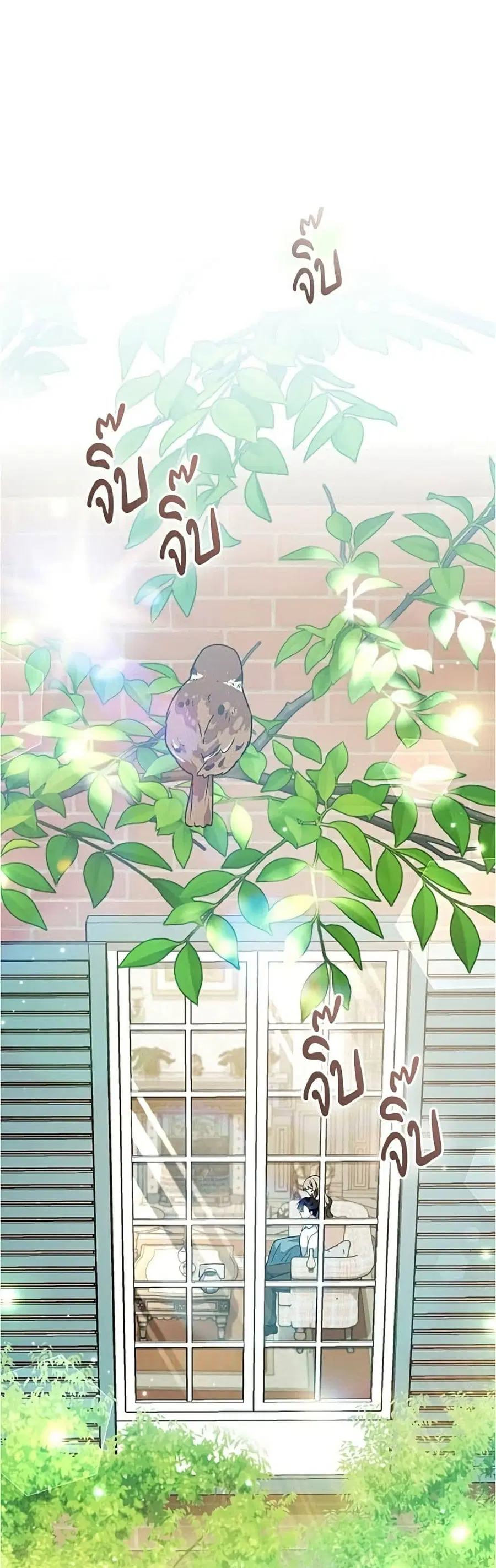 All I Want is My Dream Home ตอนที่ 39 หน้า 1