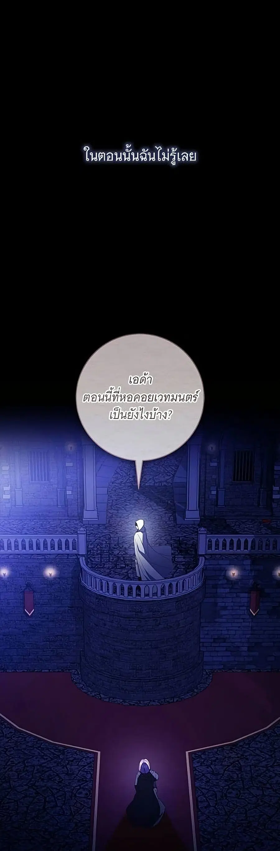All I Want is My Dream Home ตอนที่ 44 หน้า 2