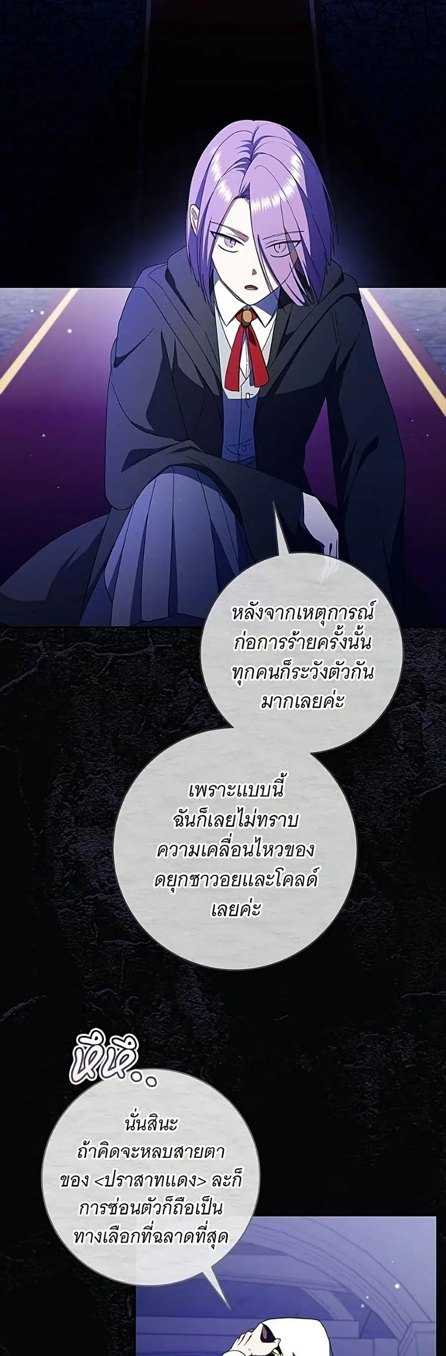 All I Want is My Dream Home ตอนที่ 44 หน้า 3