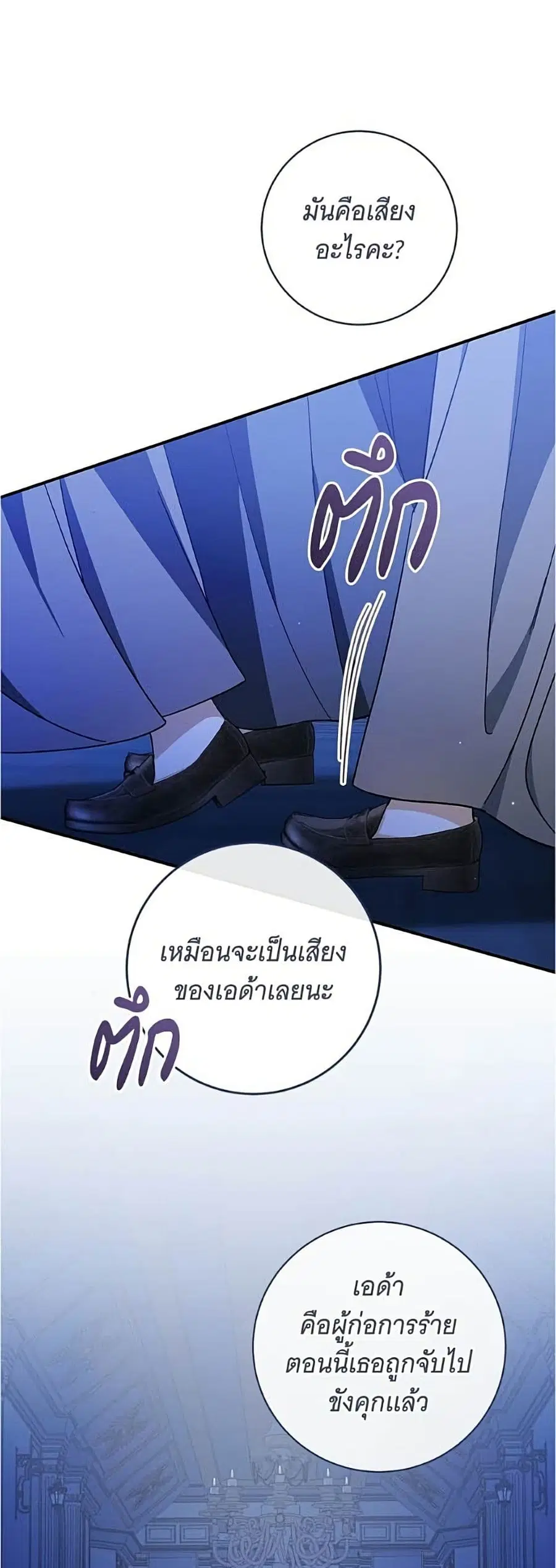 All I Want is My Dream Home ตอนที่ 46 หน้า 2