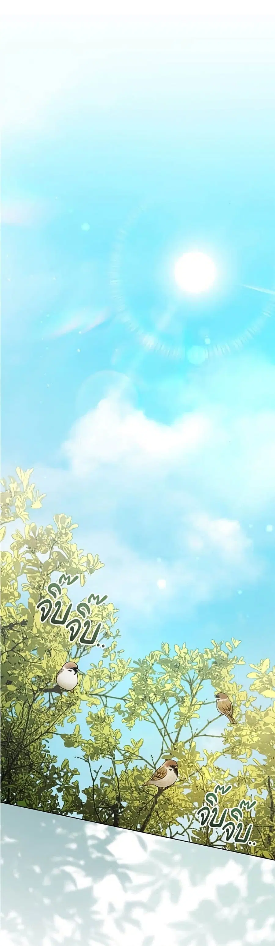 All I Want is My Dream Home ตอนที่ 5 หน้า 2