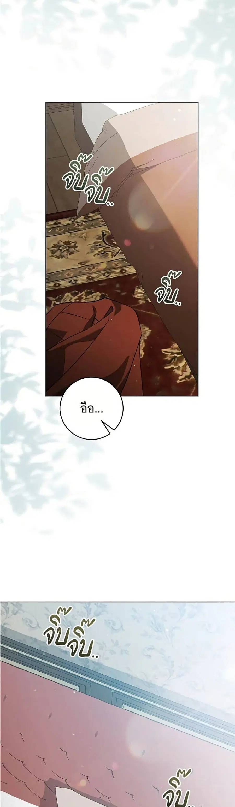 All I Want is My Dream Home ตอนที่ 5 หน้า 3