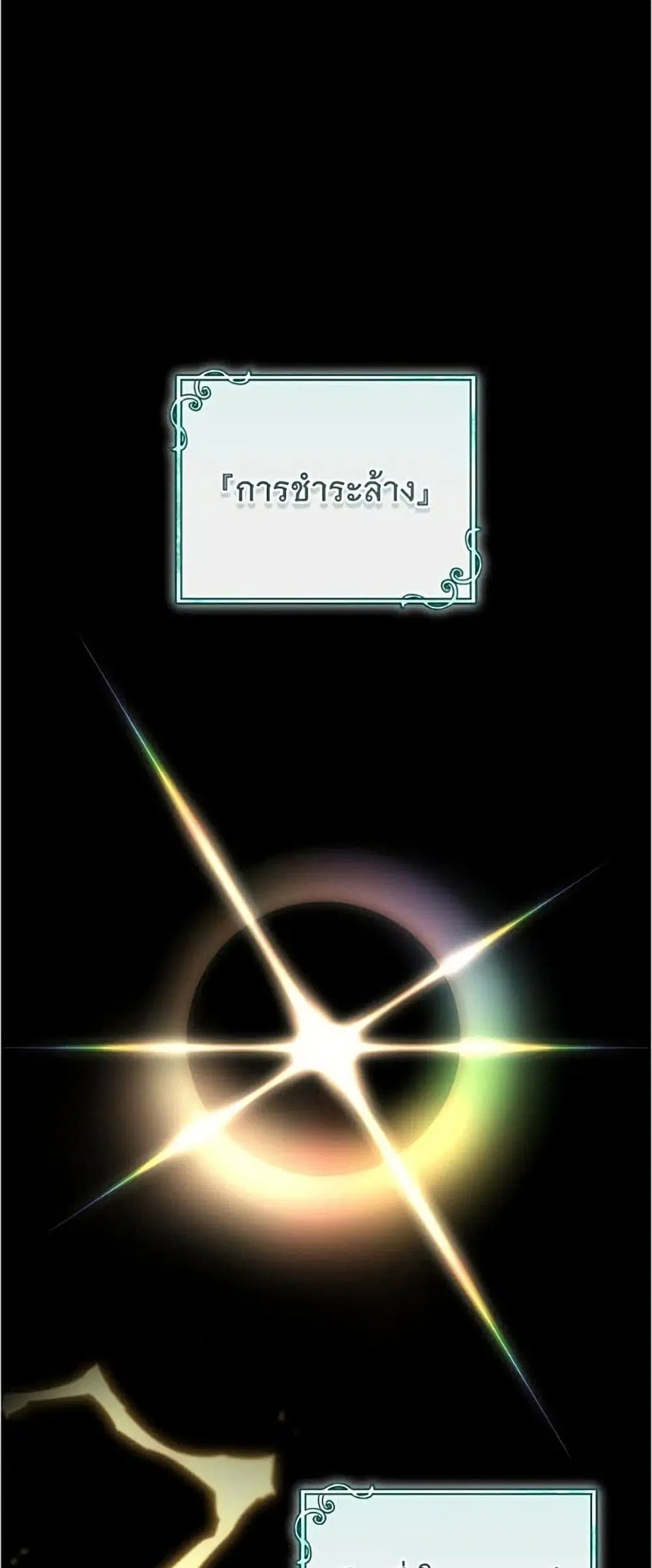 All I Want is My Dream Home ตอนที่ 57 หน้า 2
