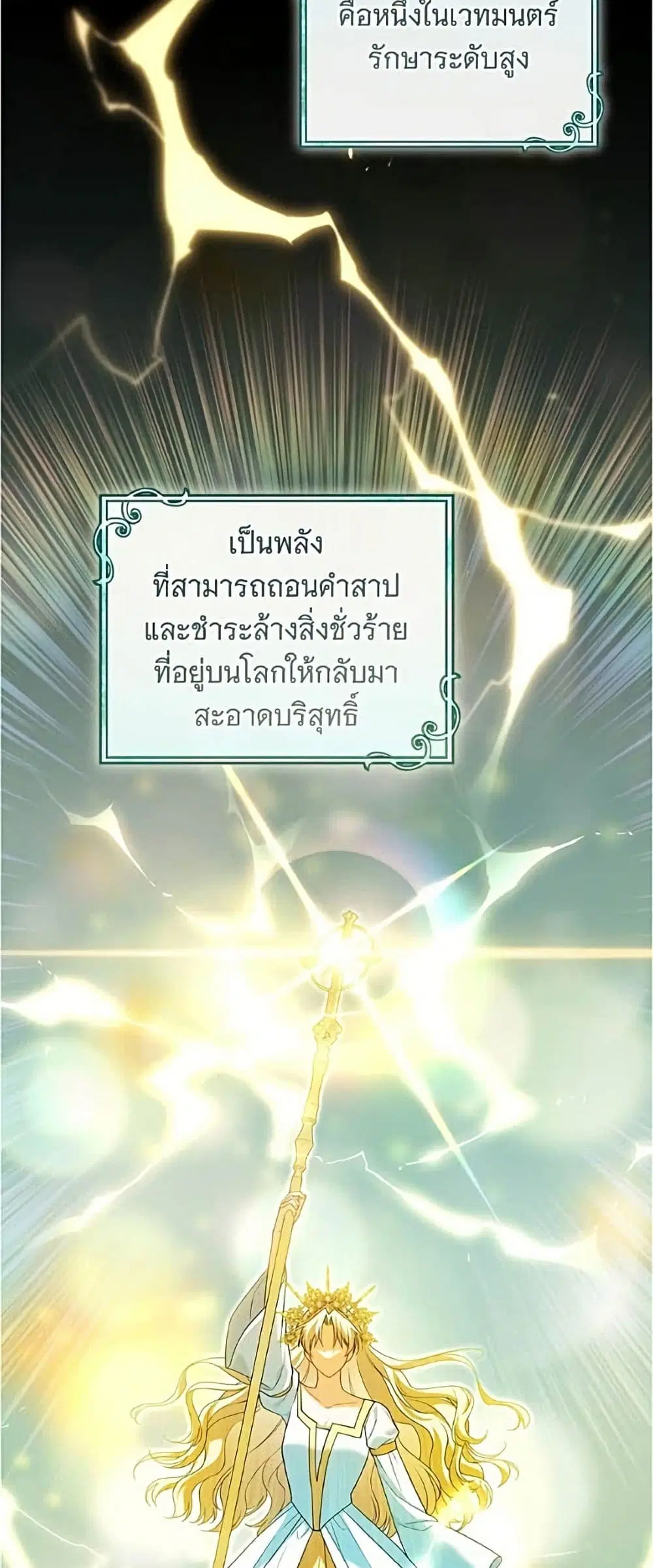 All I Want is My Dream Home ตอนที่ 57 หน้า 3