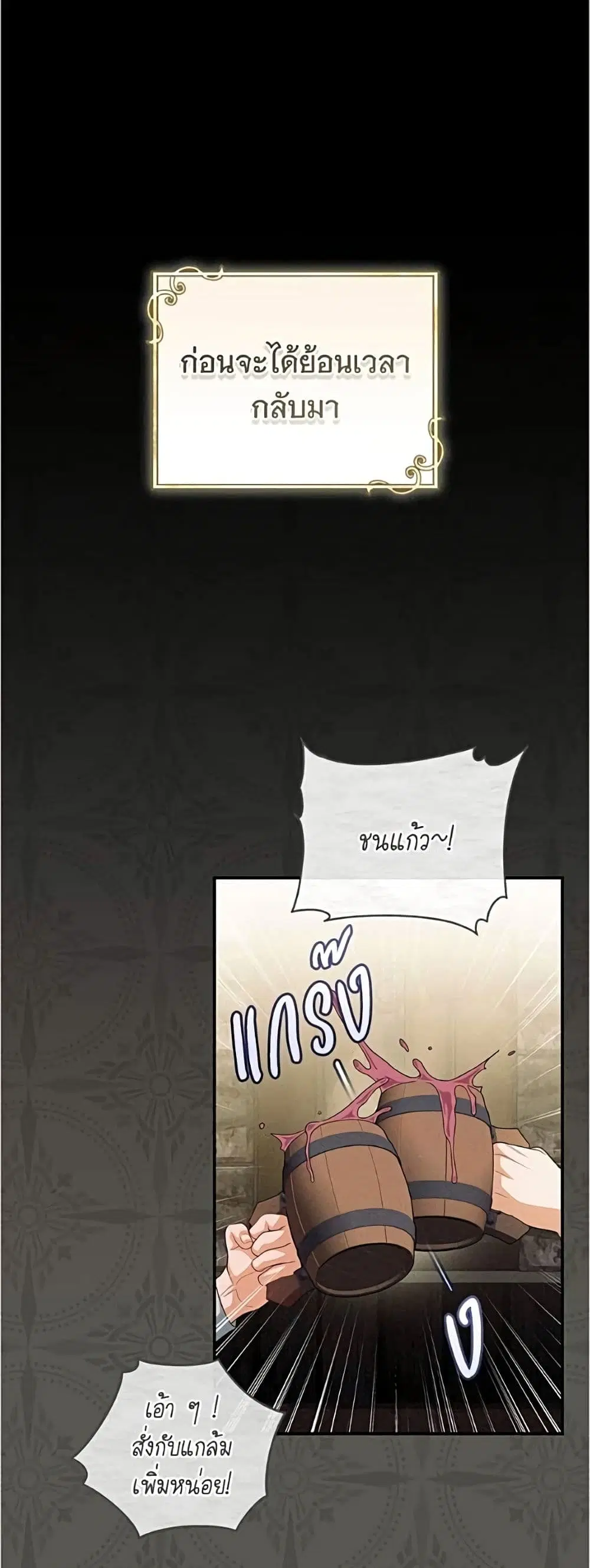 All I Want is My Dream Home ตอนที่ 61 หน้า 2