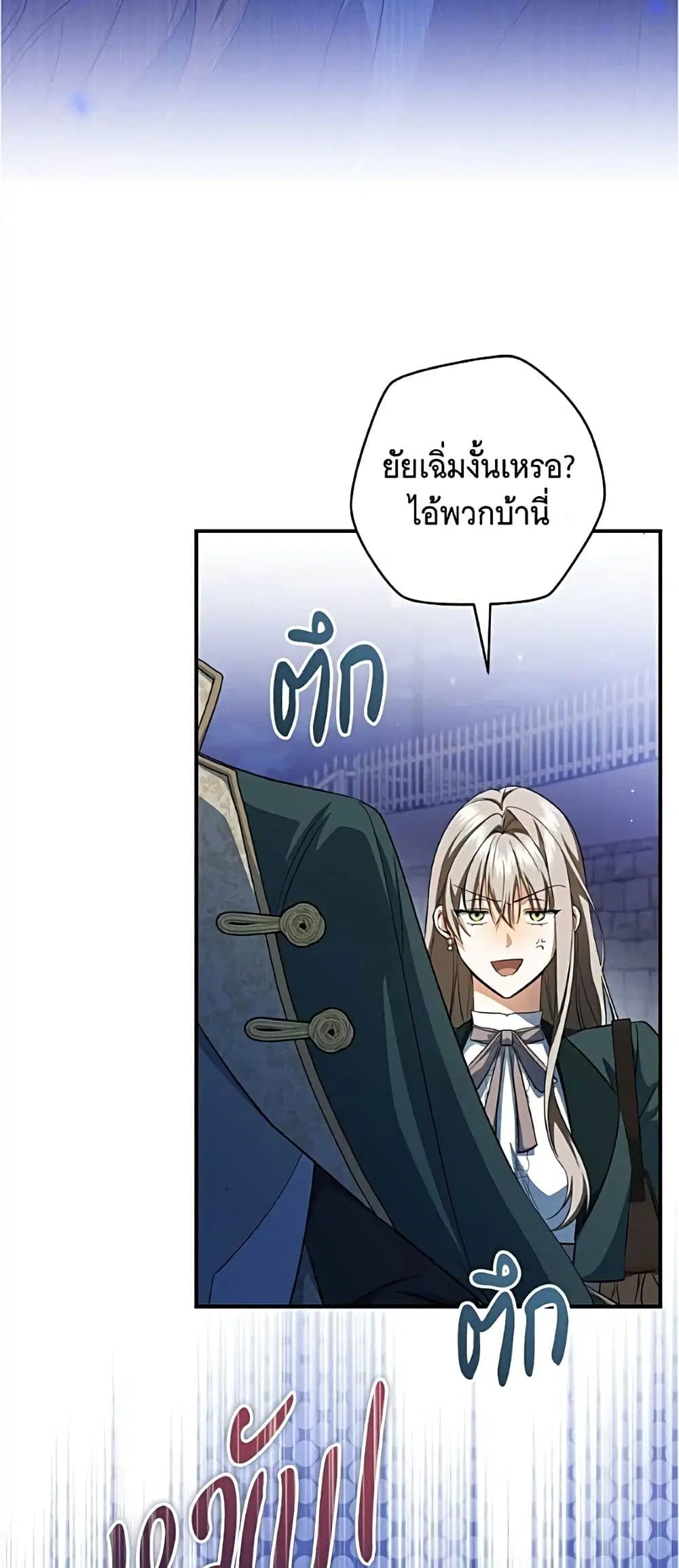 All I Want is My Dream Home ตอนที่ 62 หน้า 3