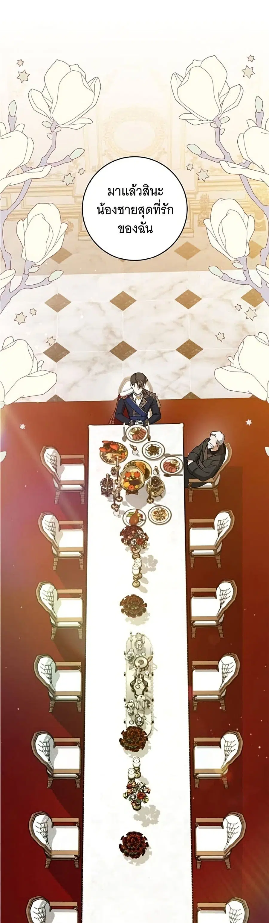All I Want is My Dream Home ตอนที่ 7 หน้า 2