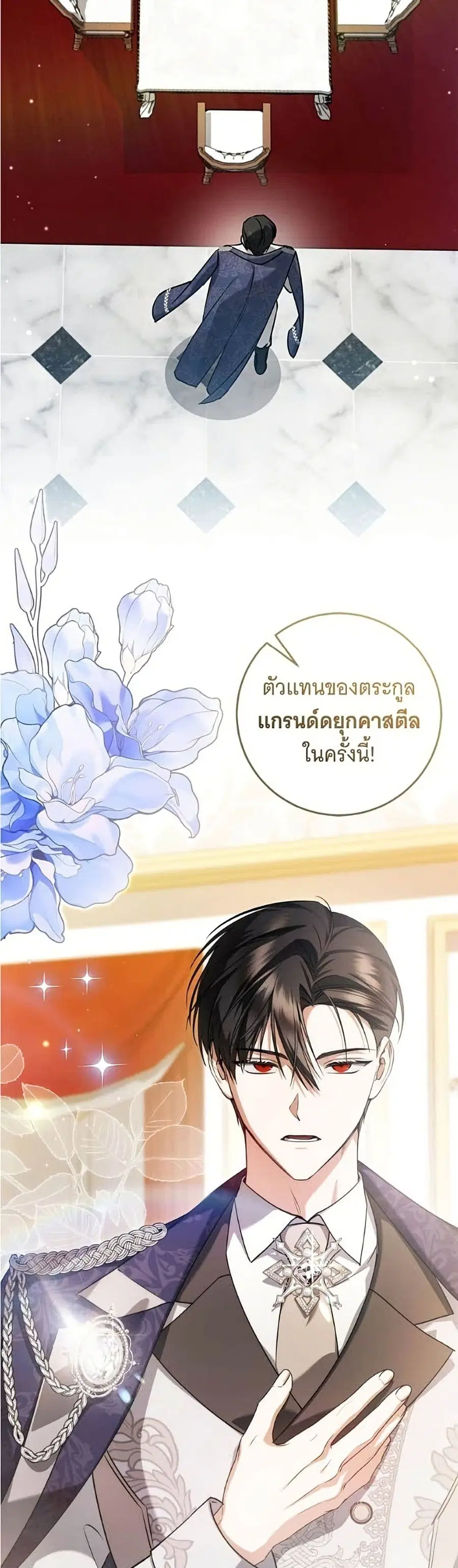 All I Want is My Dream Home ตอนที่ 7 หน้า 3