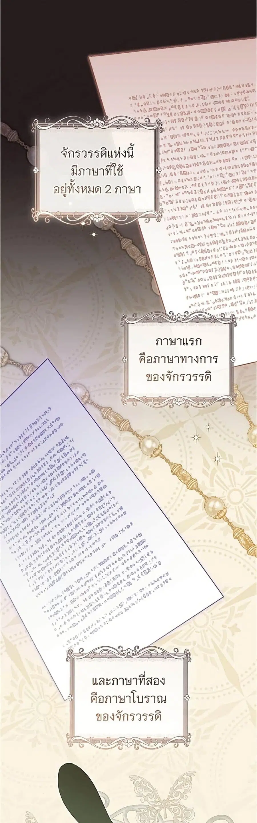 All I Want is My Dream Home ตอนที่ 8 หน้า 2
