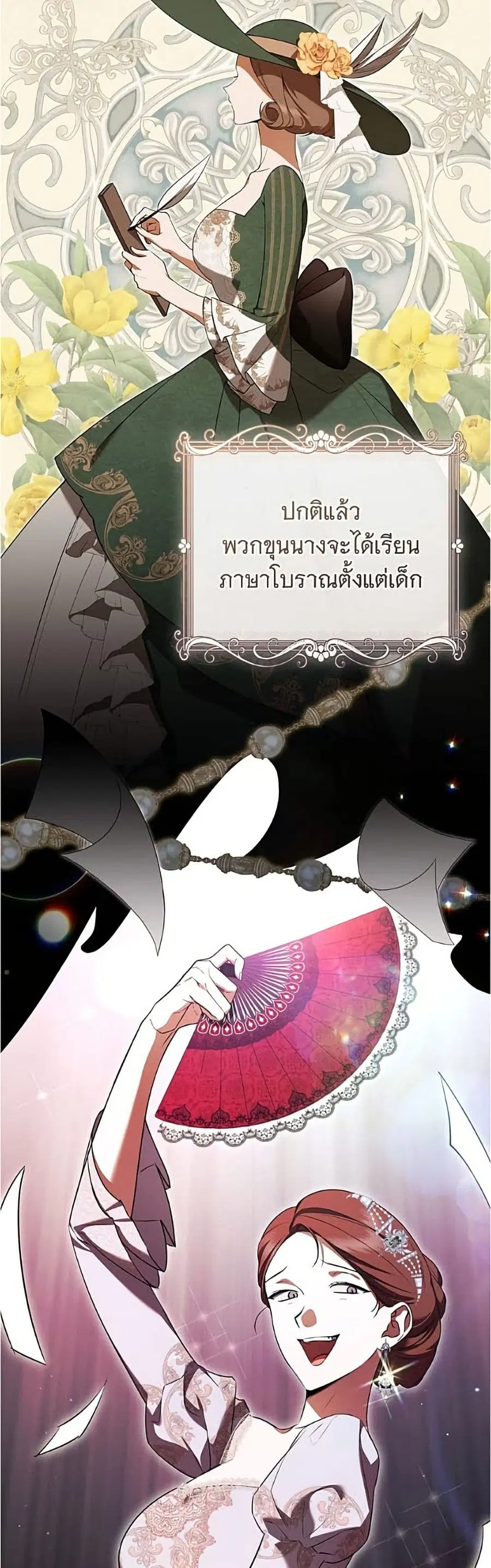 All I Want is My Dream Home ตอนที่ 8 หน้า 3