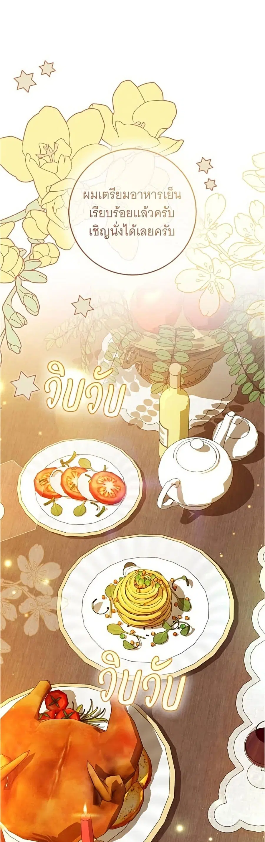 All I Want is My Dream Home ตอนที่ 9 หน้า 2