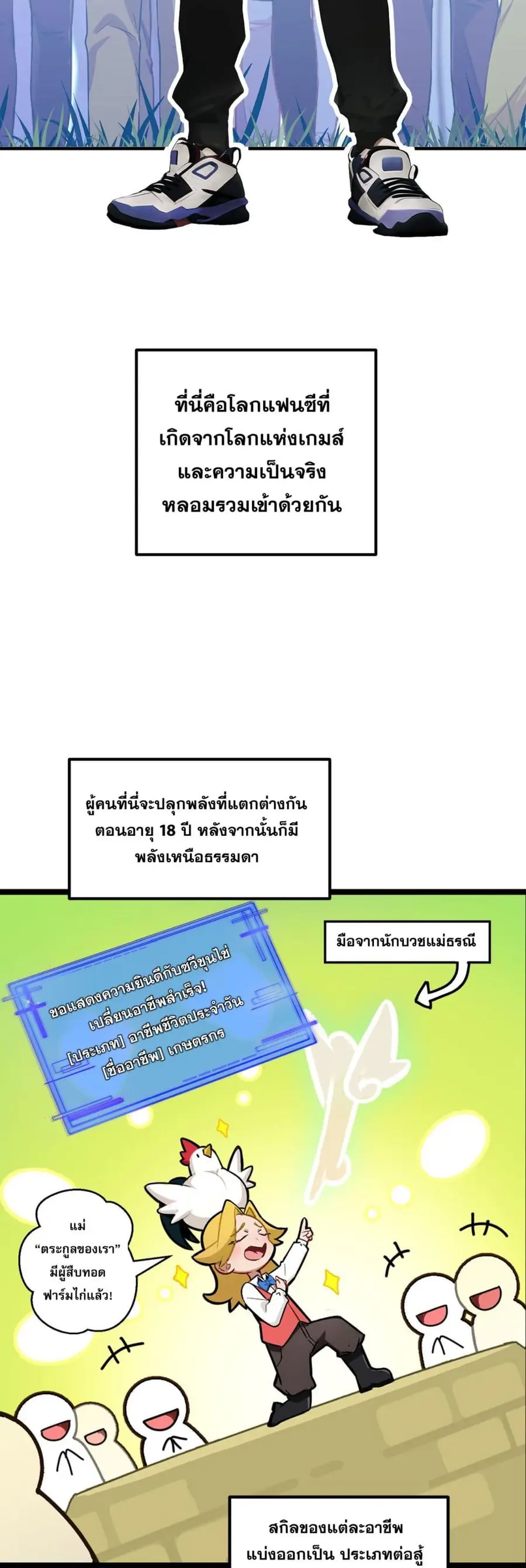 All My Abilities Are Forbidden Spells ตอนที่ 1 หน้า 3