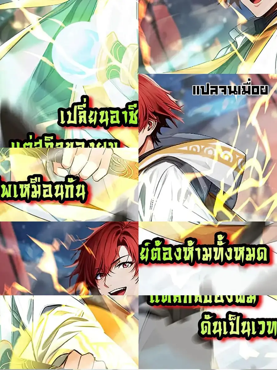 All My Abilities Are Forbidden Spells ตอนที่ 10 หน้า 1
