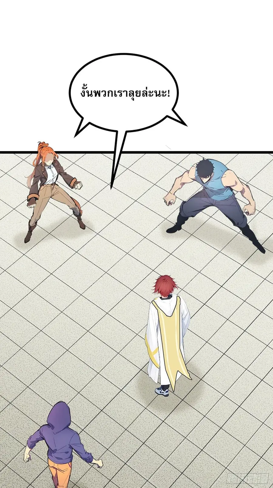 All My Abilities Are Forbidden Spells ตอนที่ 11 หน้า 2