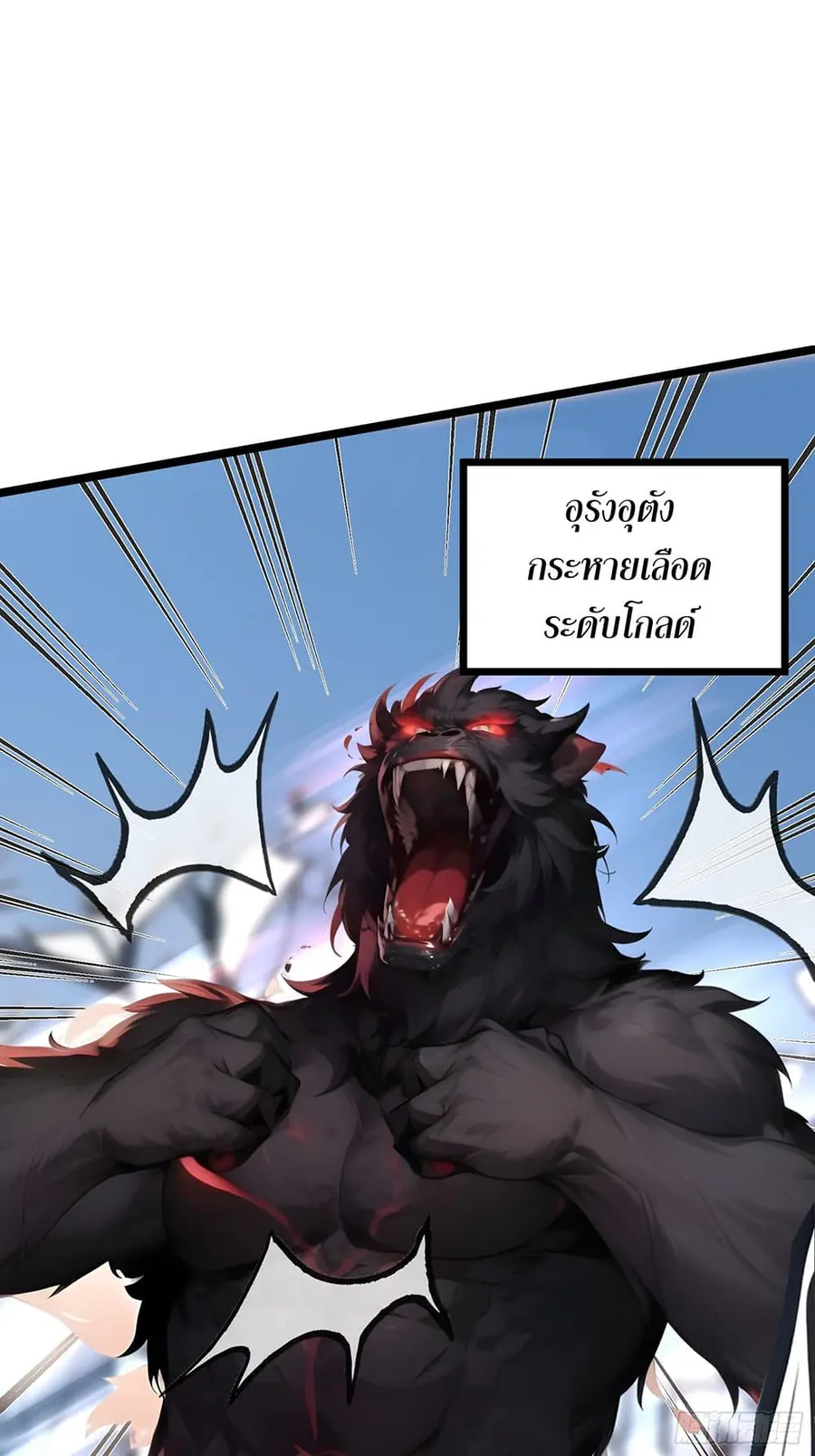 All My Abilities Are Forbidden Spells ตอนที่ 14 หน้า 2