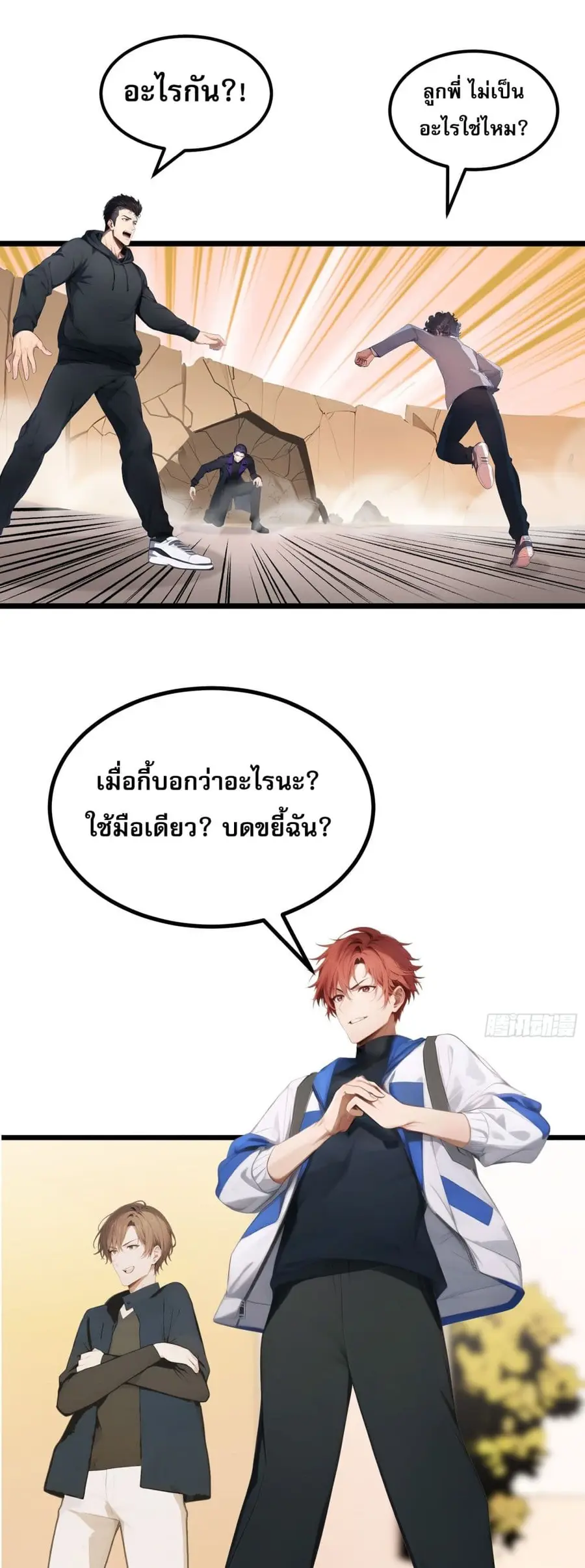 All My Abilities Are Forbidden Spells ตอนที่ 2 หน้า 1