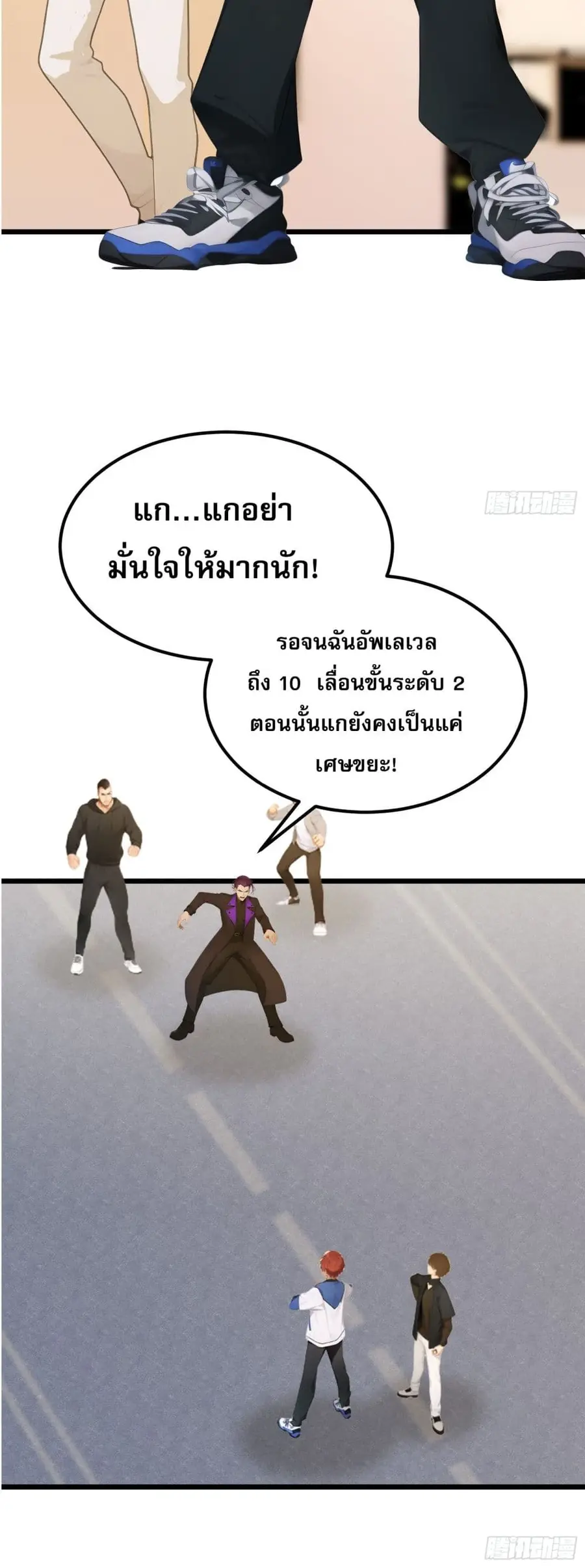 All My Abilities Are Forbidden Spells ตอนที่ 2 หน้า 2