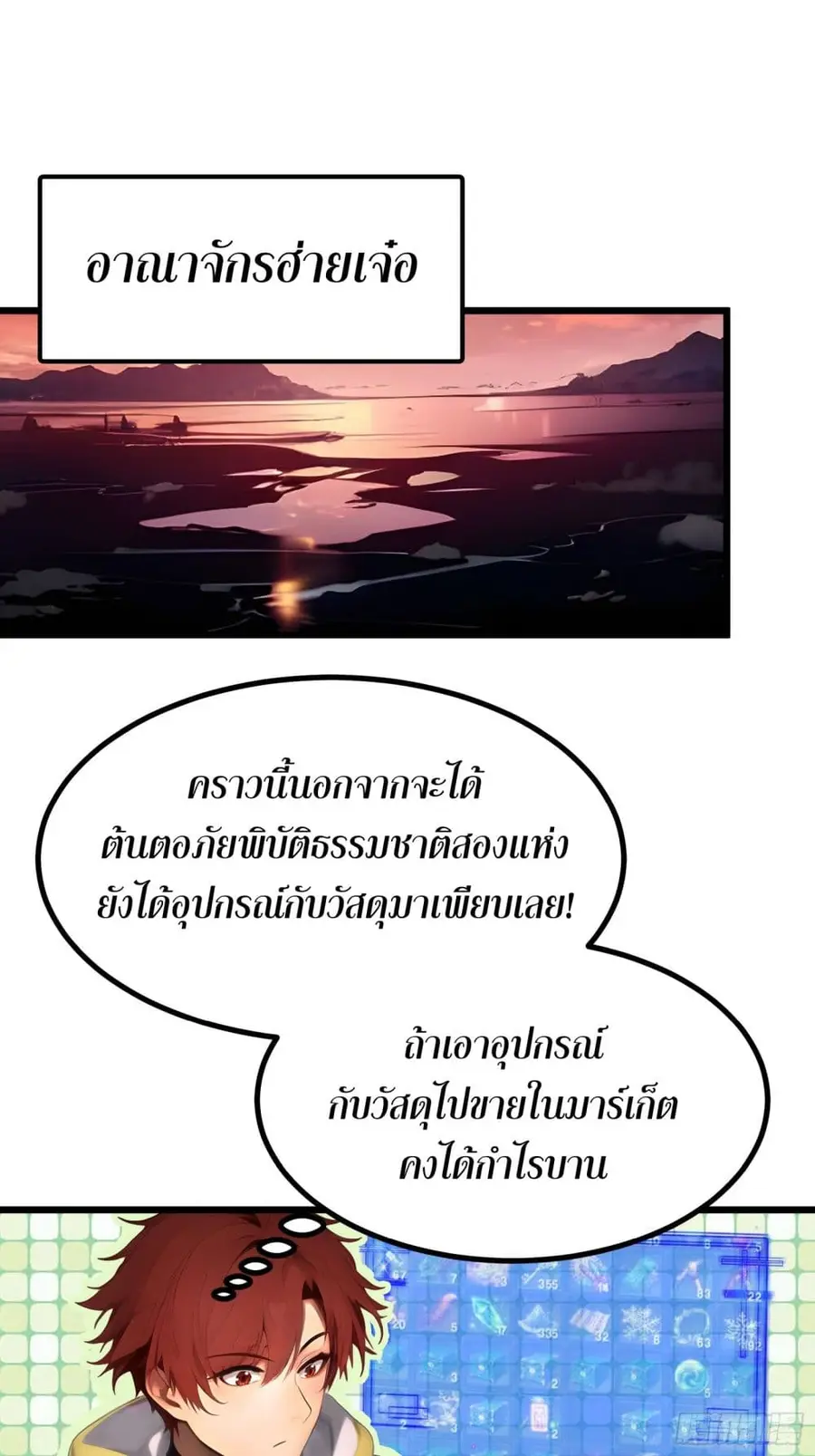 All My Abilities Are Forbidden Spells ตอนที่ 4 หน้า 2