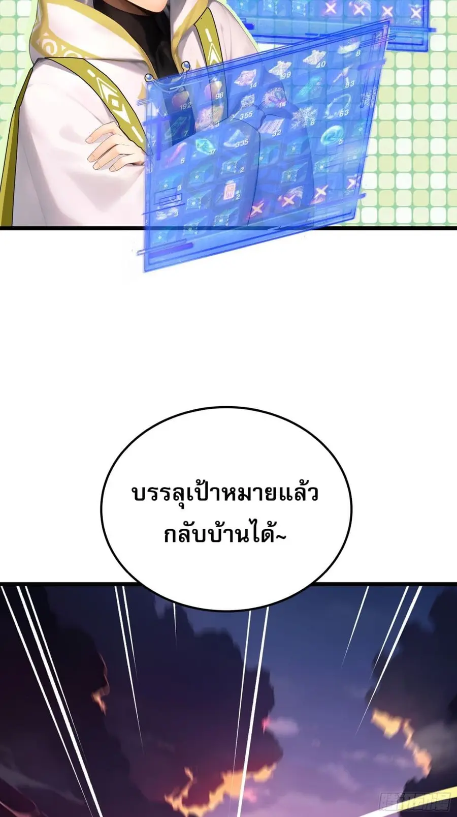 All My Abilities Are Forbidden Spells ตอนที่ 4 หน้า 3