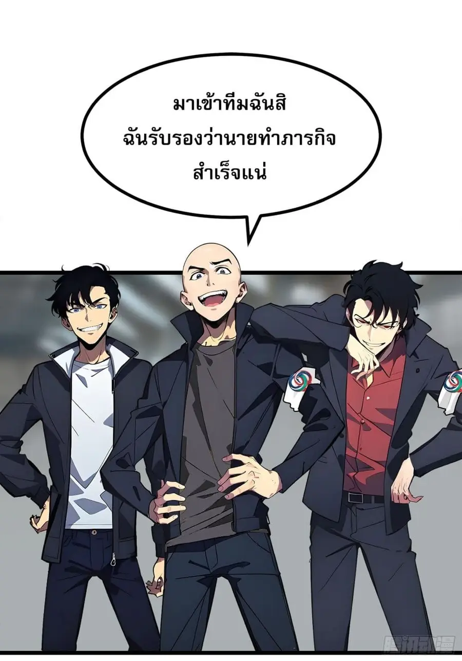 All My Abilities Are Forbidden Spells ตอนที่ 5 หน้า 2