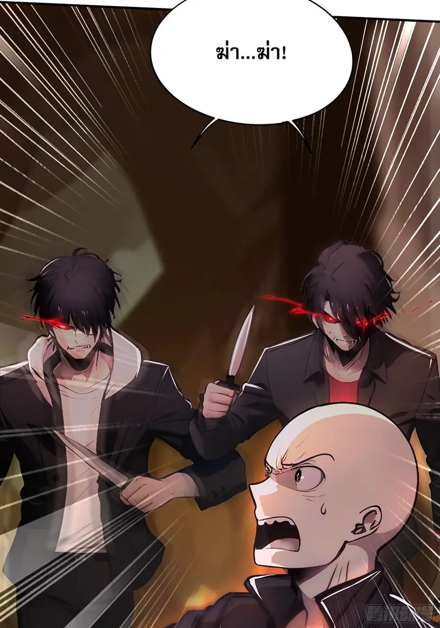 All My Abilities Are Forbidden Spells ตอนที่ 6 หน้า 2