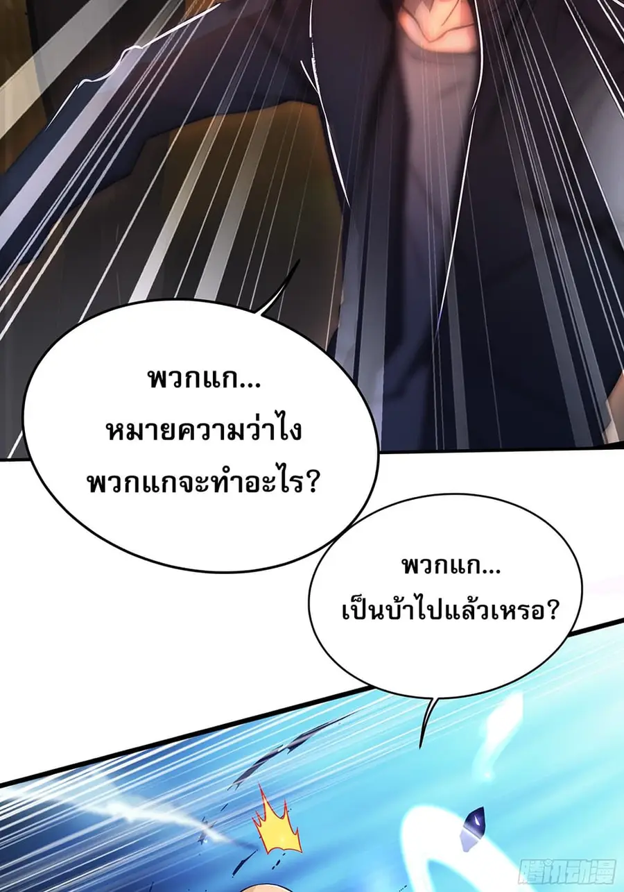 All My Abilities Are Forbidden Spells ตอนที่ 6 หน้า 3