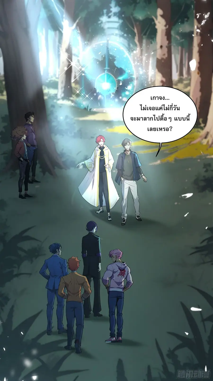 All My Abilities Are Forbidden Spells ตอนที่ 8 หน้า 2
