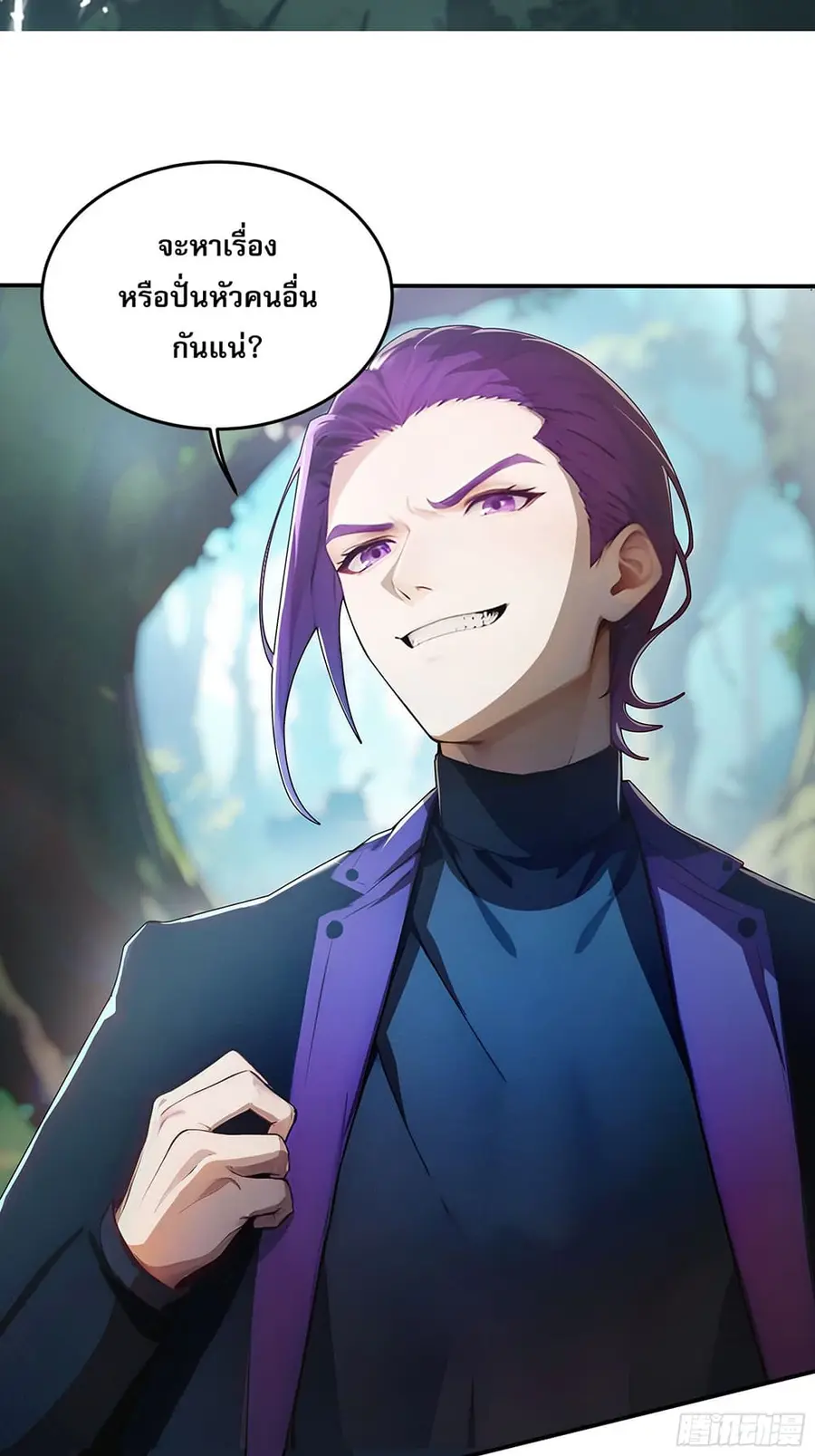 All My Abilities Are Forbidden Spells ตอนที่ 8 หน้า 3
