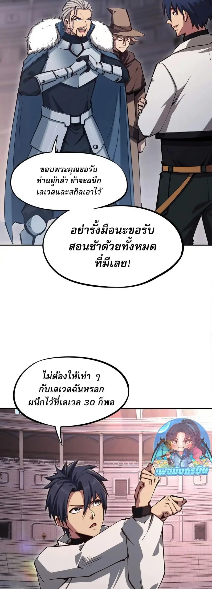 All People Scramble for the Tower, I Cleared 999 Floors in Advance ตอนที่ 18 หน้า 3