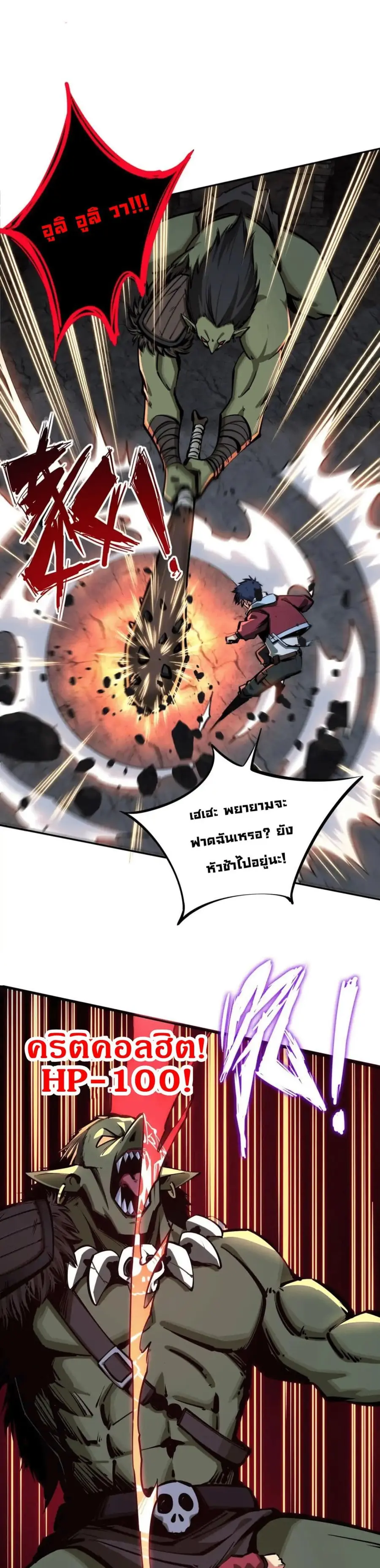 All People Scramble for the Tower, I Cleared 999 Floors in Advance ตอนที่ 5 หน้า 1