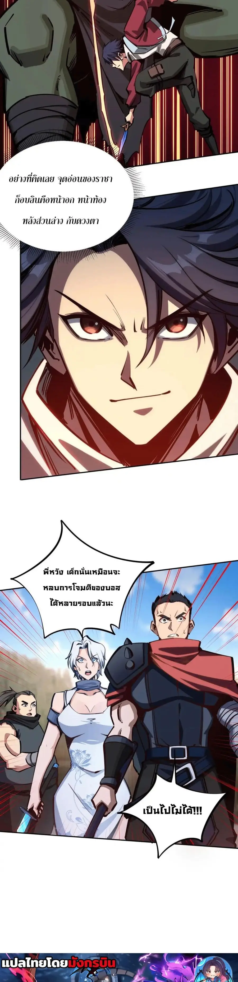 All People Scramble for the Tower, I Cleared 999 Floors in Advance ตอนที่ 5 หน้า 2