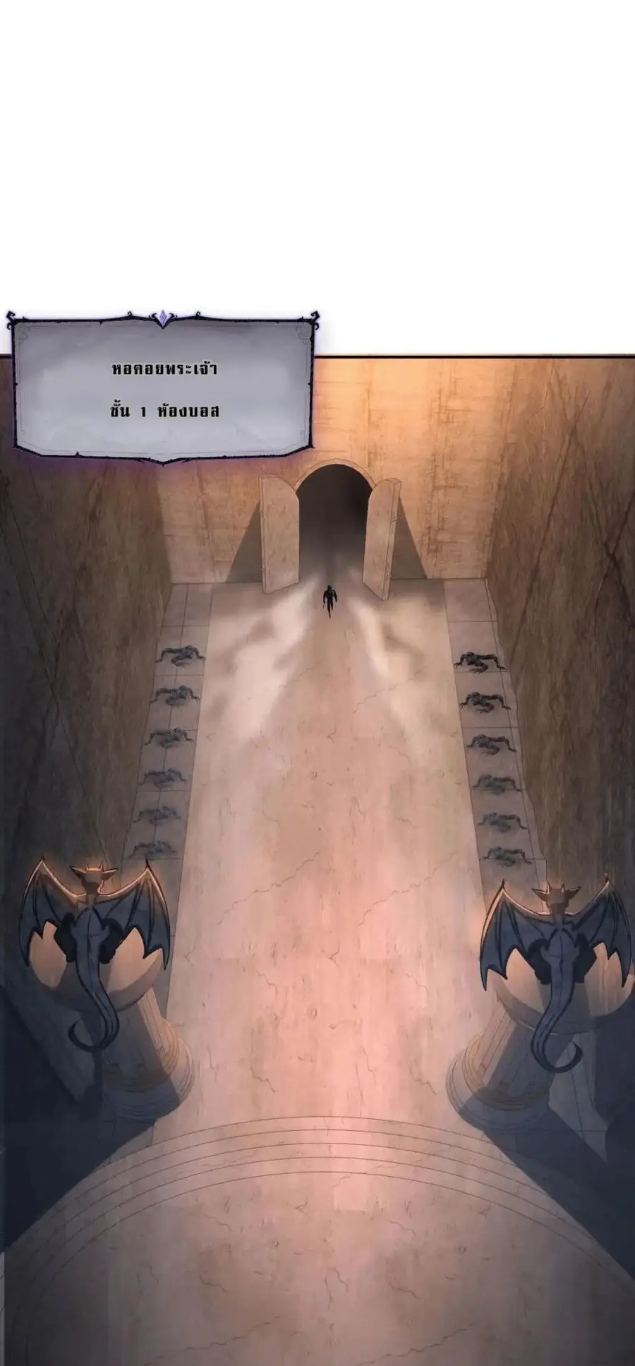 All People Scramble for the Tower, I Cleared 999 Floors in Advance ตอนที่ 7 หน้า 3