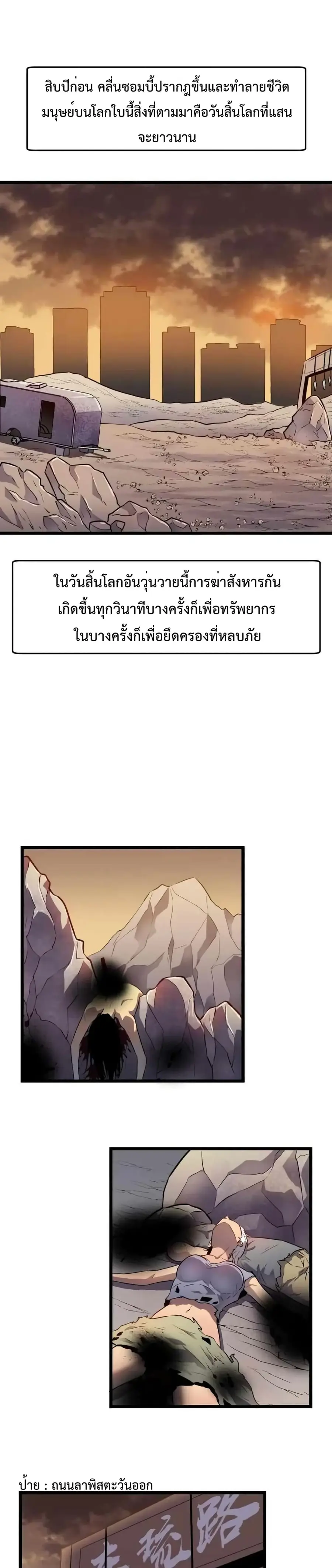 All Purpose Apocalyptic Upgrade System ตอนที่ 1 หน้า 1
