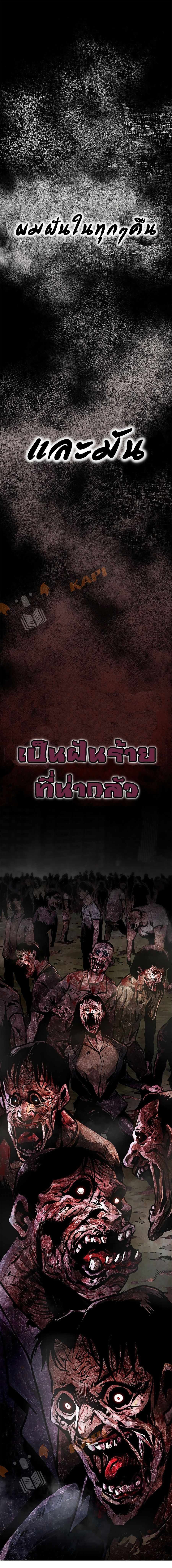 All Rounder ตอนที่ 1 หน้า 2