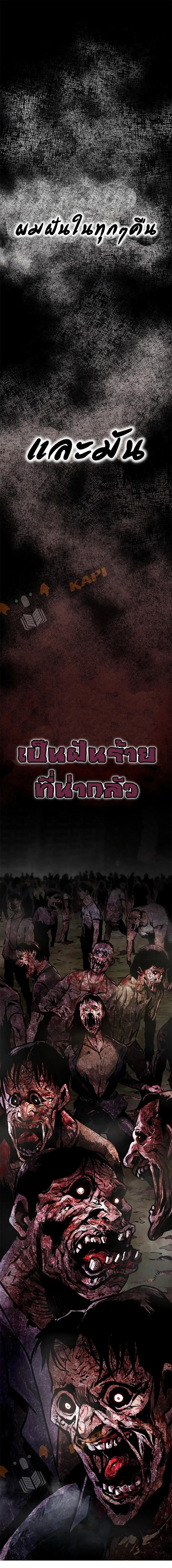 All Rounder ตอนที่ 1 หน้า 2