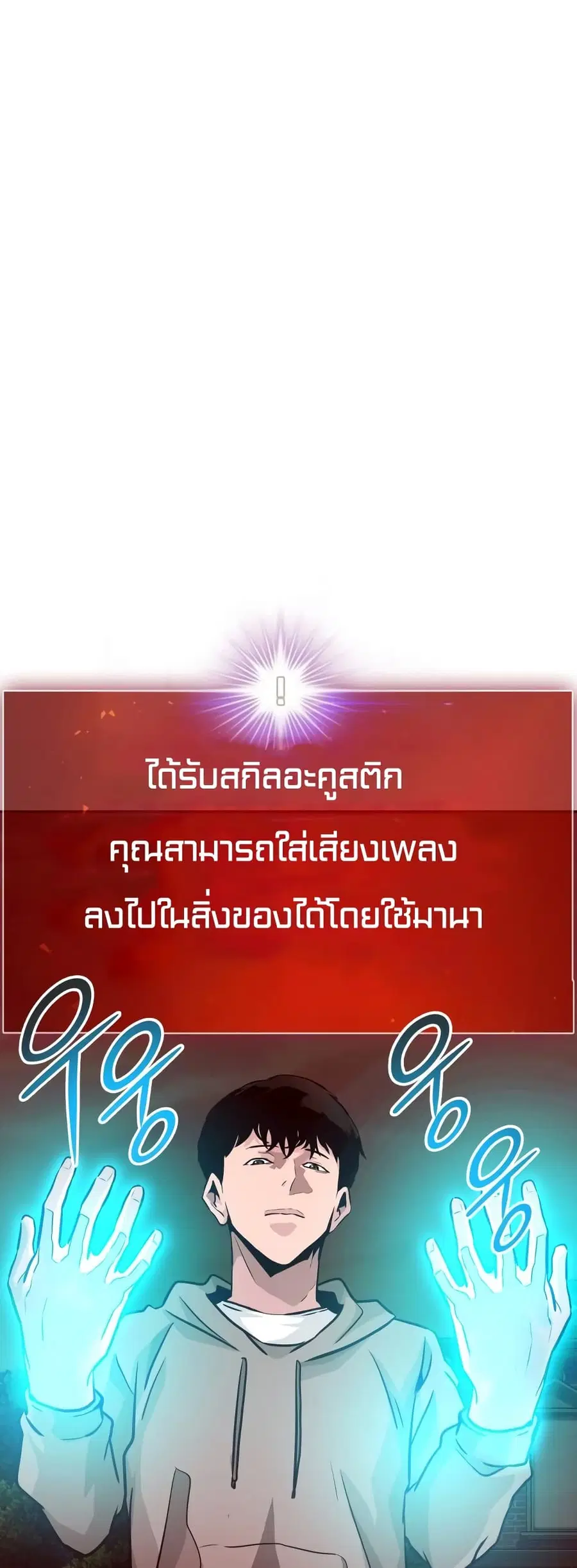 All Rounder ตอนที่ 13 หน้า 2
