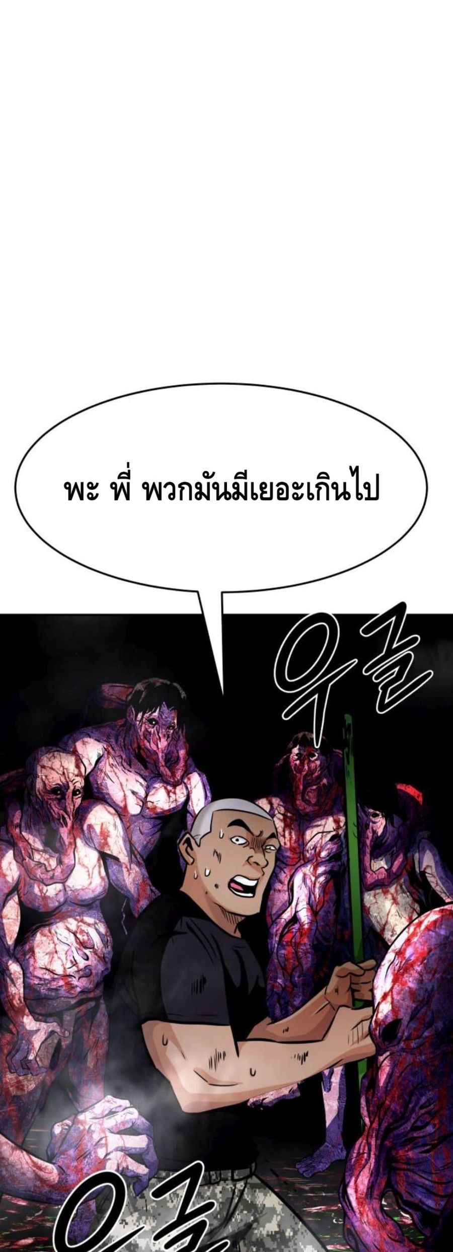 All Rounder ตอนที่ 16 หน้า 2
